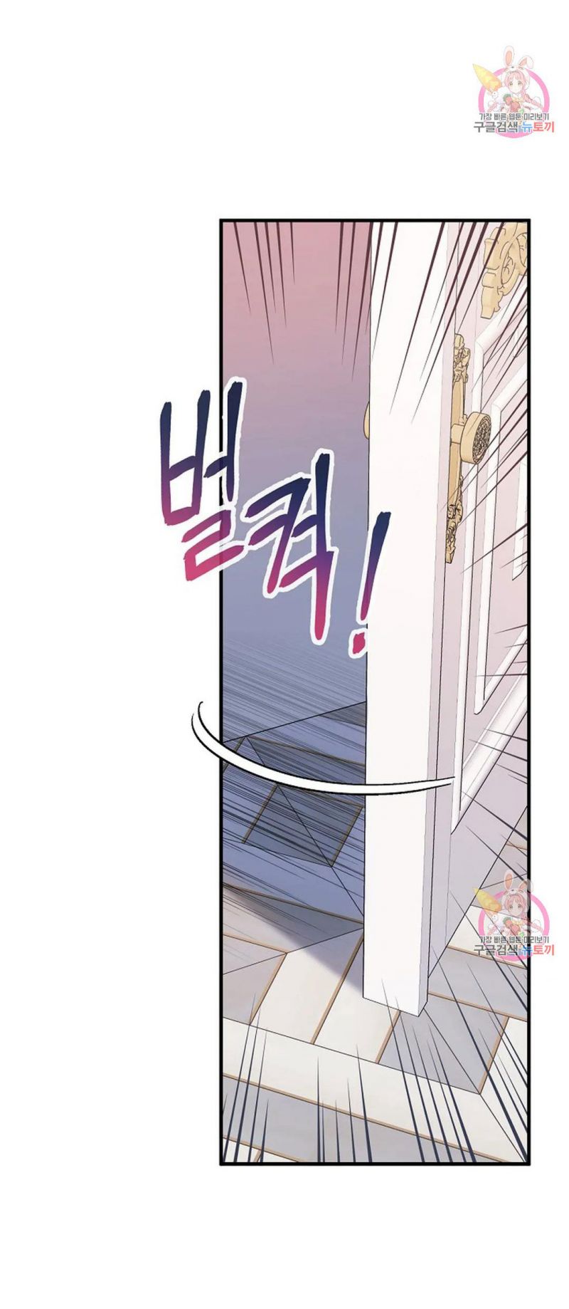 Khế Ước Vĩnh Cửu Chapter 52.5 - Trang 20