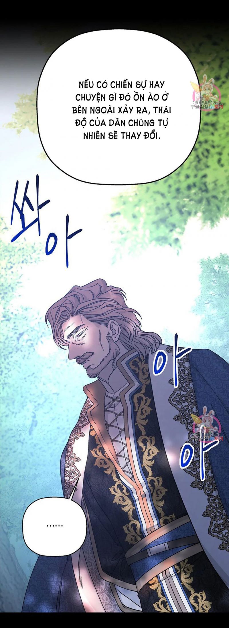 Khế Ước Vĩnh Cửu Chapter 52.5 - Trang 6