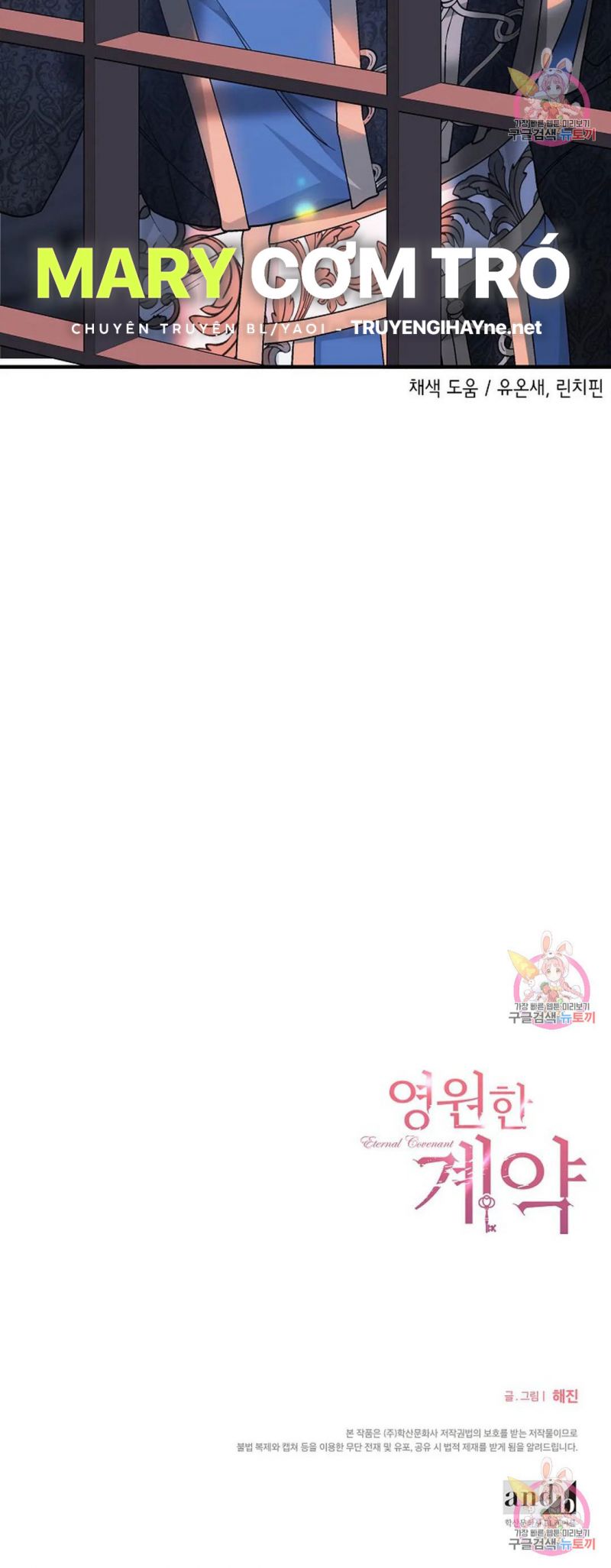 Khế Ước Vĩnh Cửu Chapter 52.5 - Trang 64