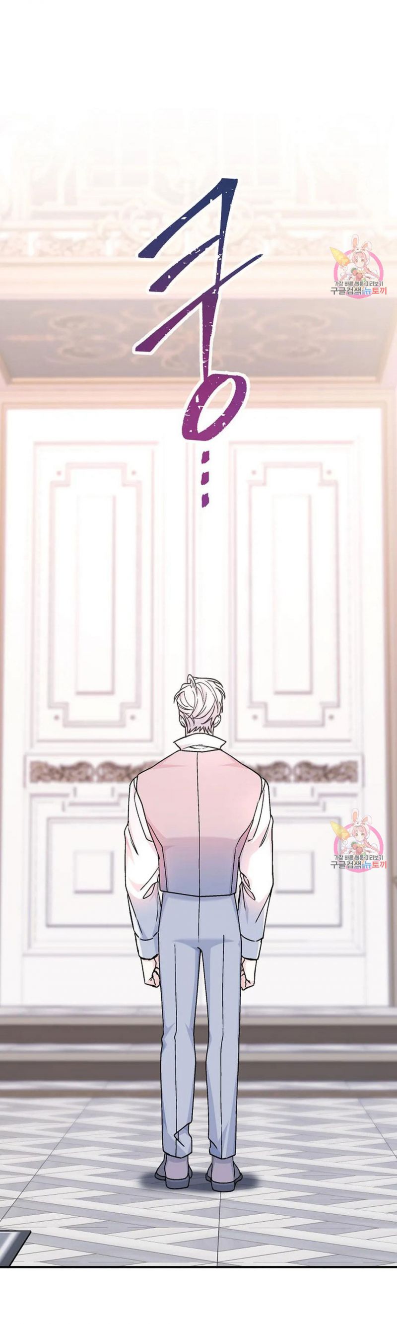 Khế Ước Vĩnh Cửu Chapter 53.5 - Trang 2