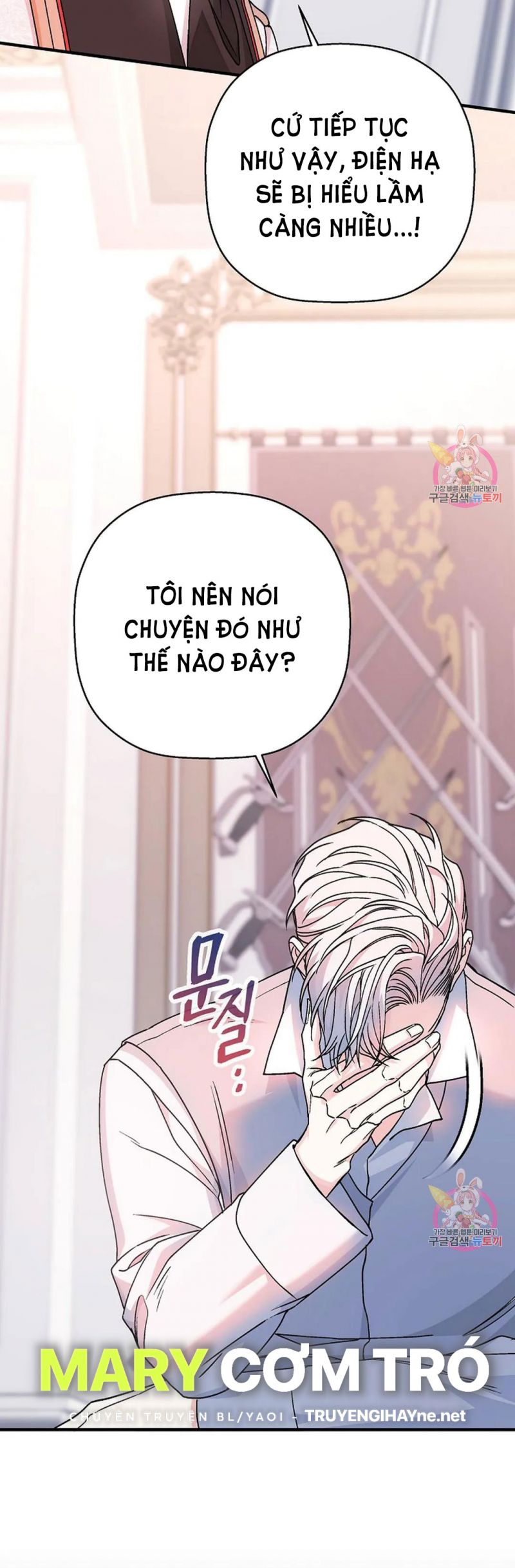 Khế Ước Vĩnh Cửu Chapter 53.5 - Trang 11