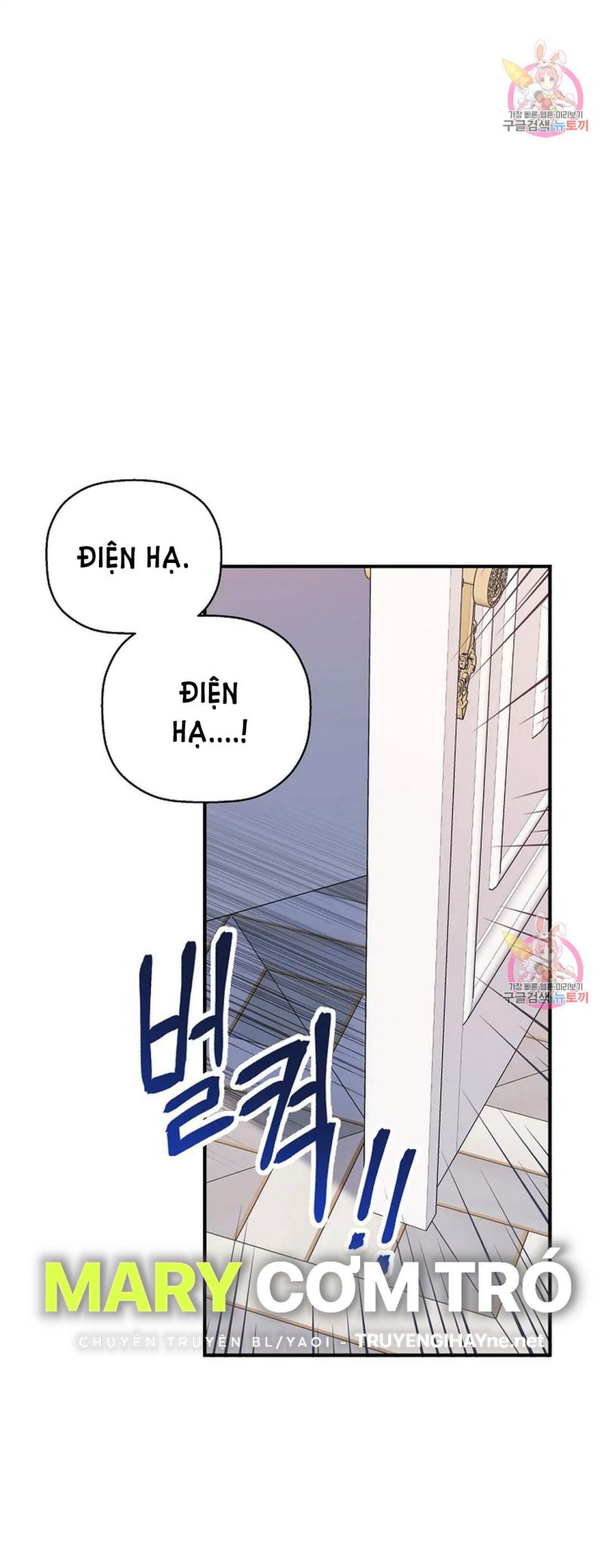 Khế Ước Vĩnh Cửu Chapter 53.5 - Trang 6