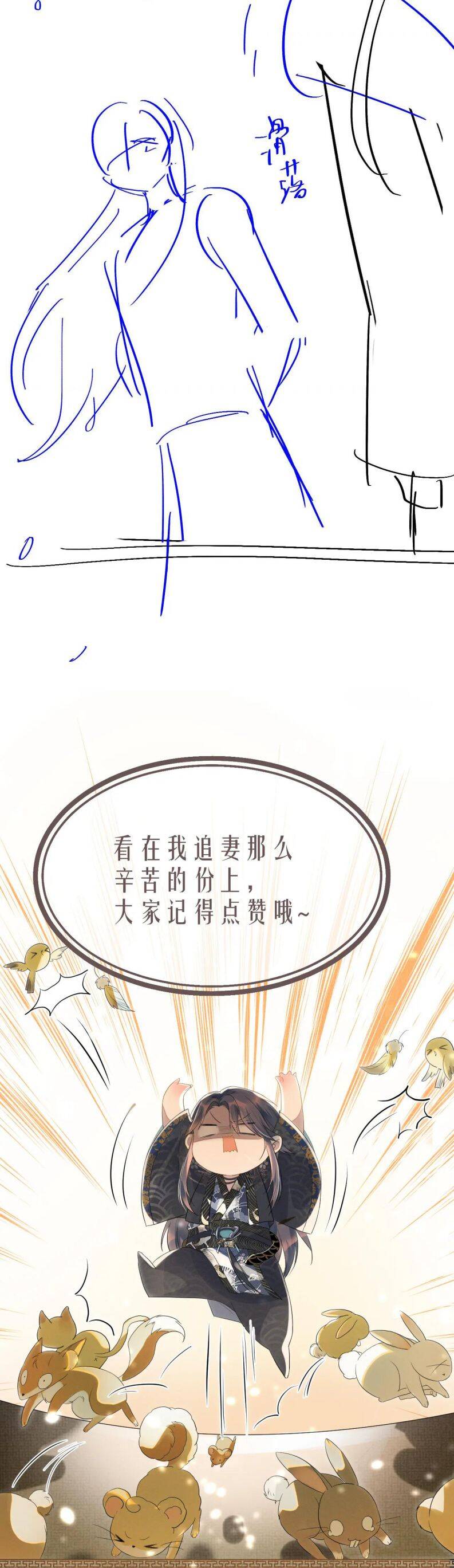 Ngộ Xà Chapter 100 - Trang 31