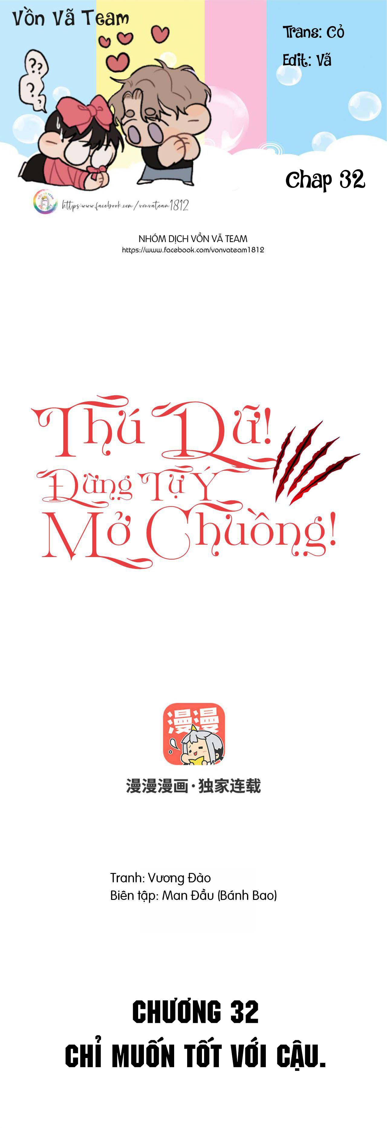 Thú Dữ! Đừng Tự Ý Mở Chuồng Chapter 32 - Trang 2