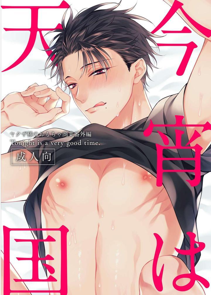 Những Chàng Trai Gợi Cảm (Oneshot) Chapter 41 - Trang 2