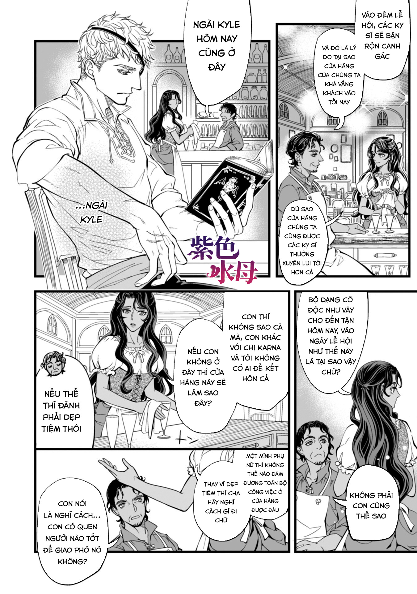 Chàng Kỵ Sĩ Mặt Lạnh Hay Lo Xa Chapter 1.5 - Trang 8