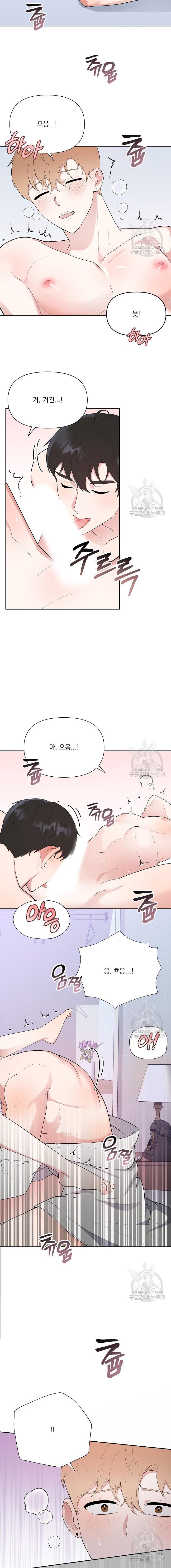 Hợp Đồng Tài Trợ Tình Yêu Chapter 4 - Trang 10