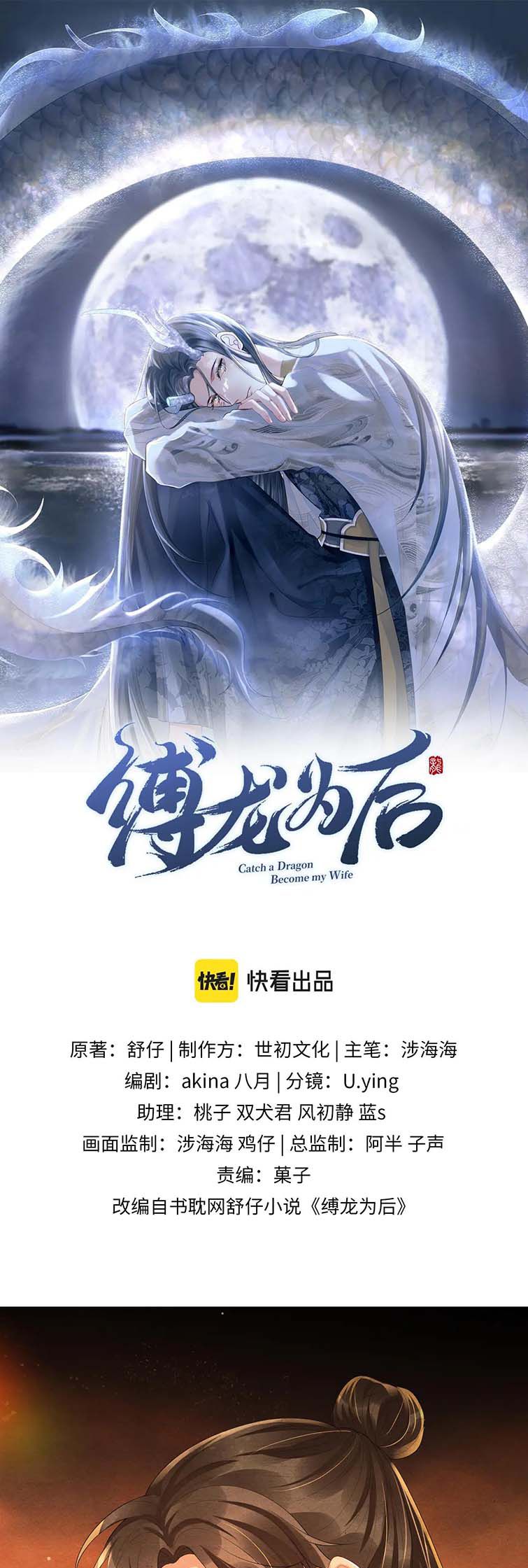 Phược Long Vi Hậu Chapter 74 - Trang 2