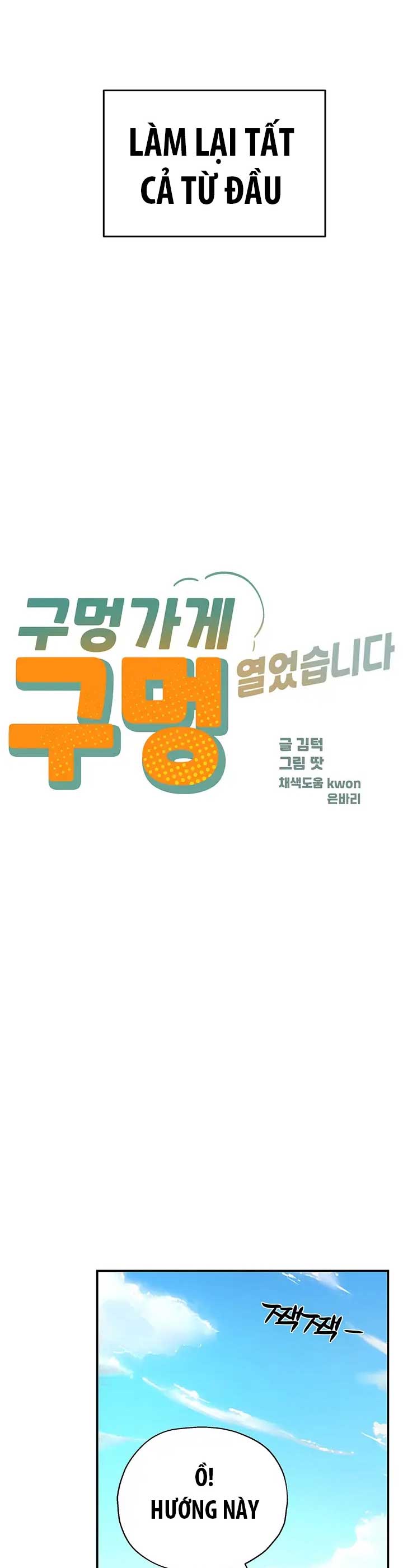 Cửa Hàng Bí Mật Chapter 1 - Trang 12