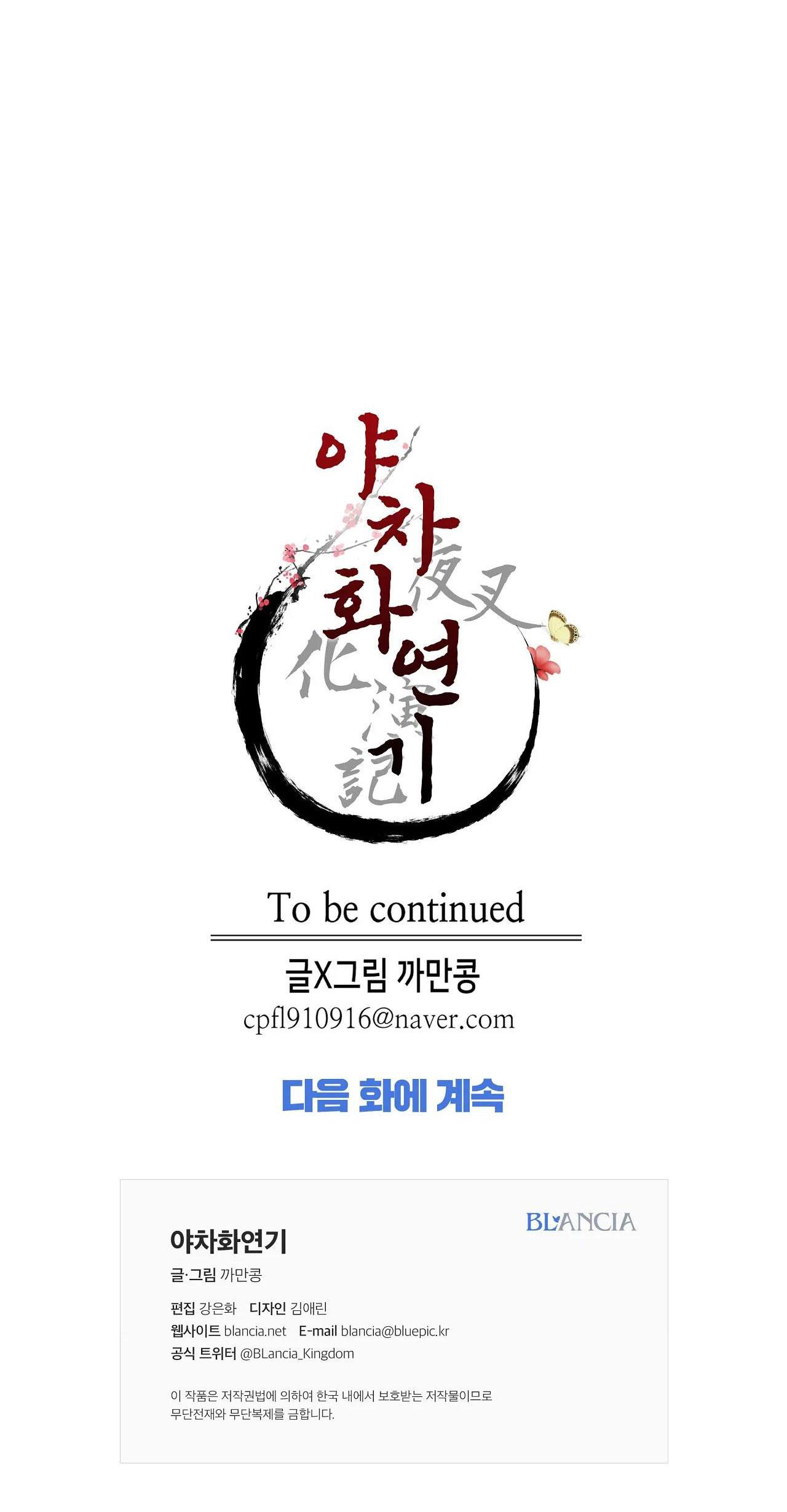 Dạ Xoa Hóa Liên Ký Chapter 53 - Trang 36