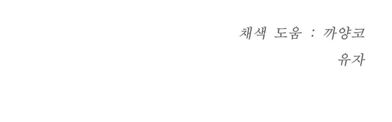 JINX Chapter 15 - Trang 276