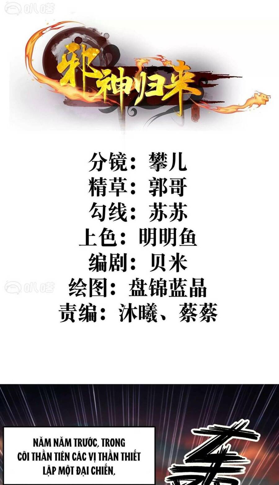 Tà Thần Quy Lai Chapter 1 - Trang 3