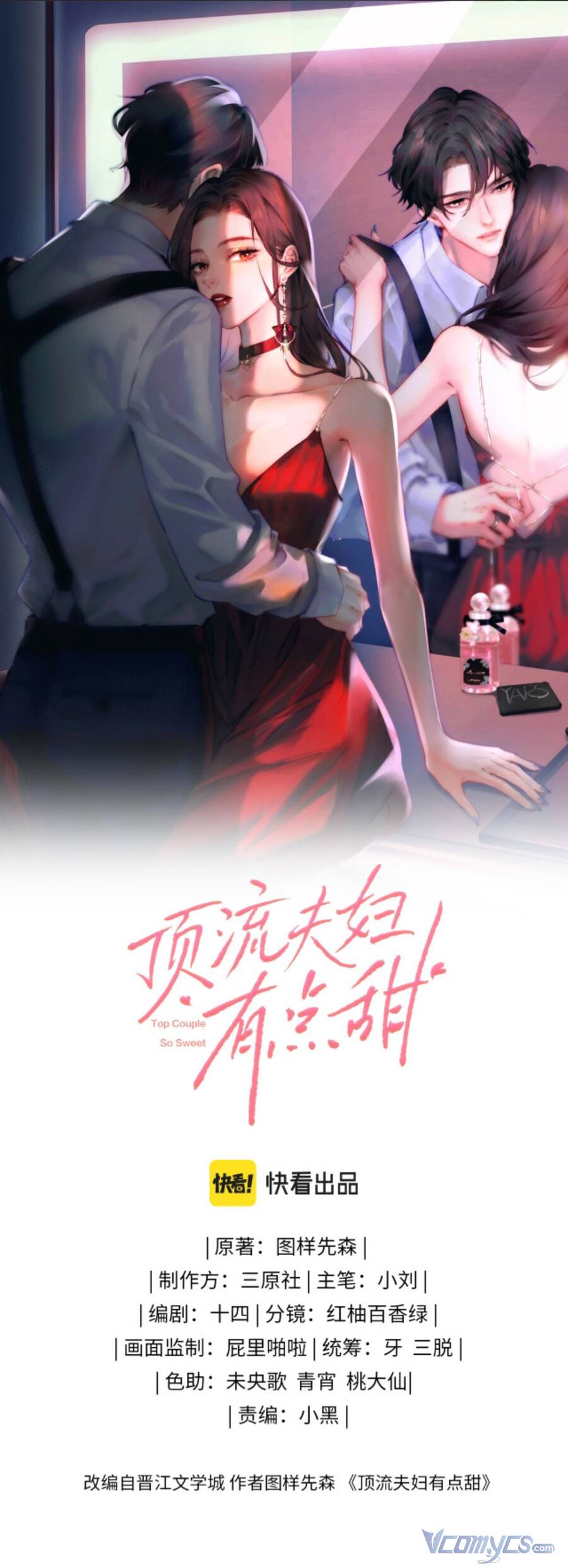 Vợ Chồng Đỉnh Lưu Có Chút Ngọt Ngào Chapter 6 - Trang 5