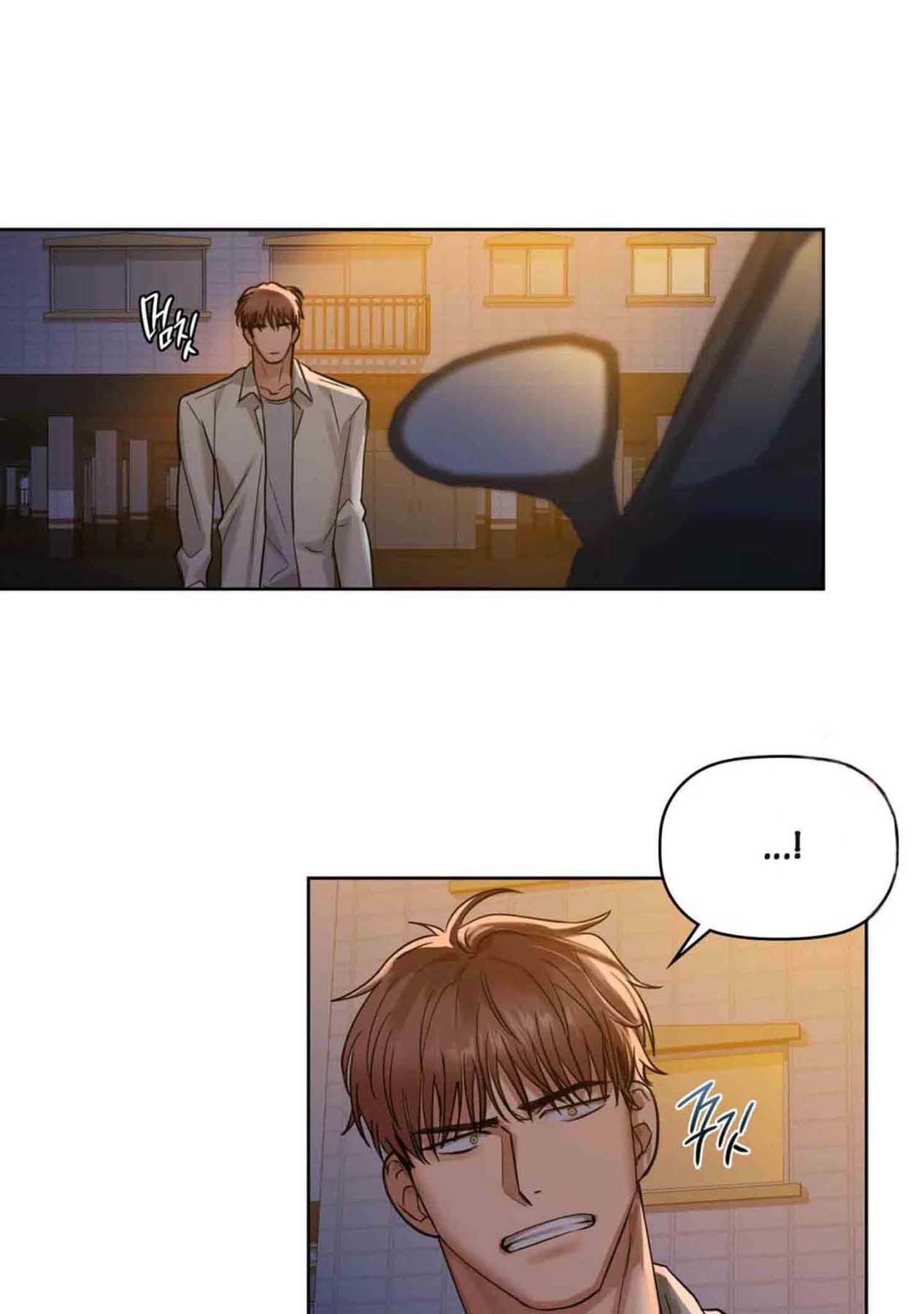 Caffeine Chapter 10 - Trang 27