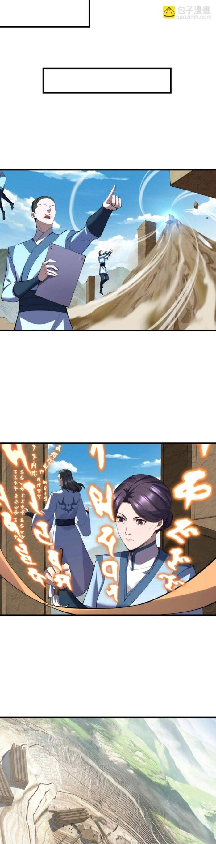 Bắt Đầu Từ Độ Kiếp Chapter 77 - Trang 41