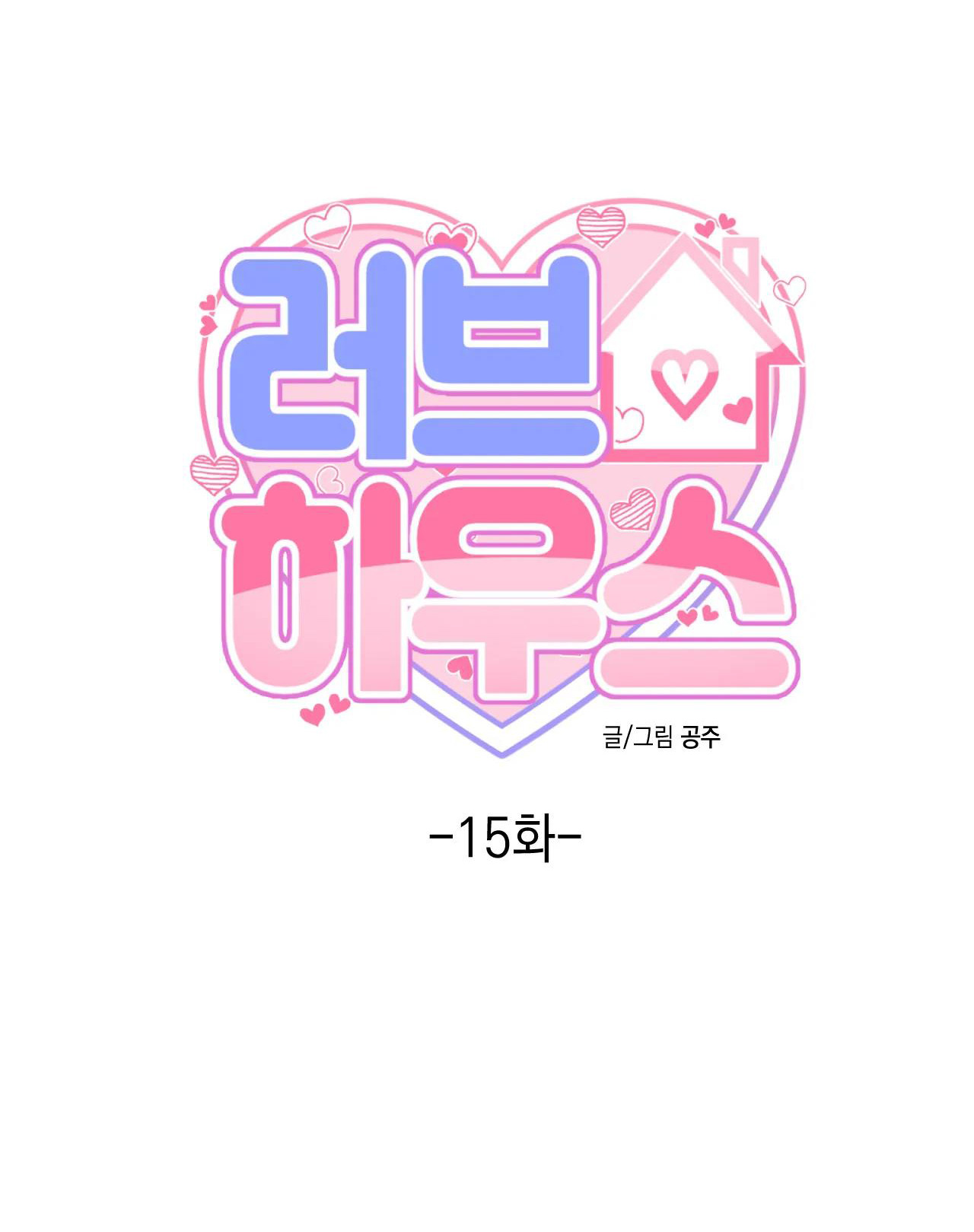 Ngôi Nhà Tình Yêu Chapter 15 - Trang 2