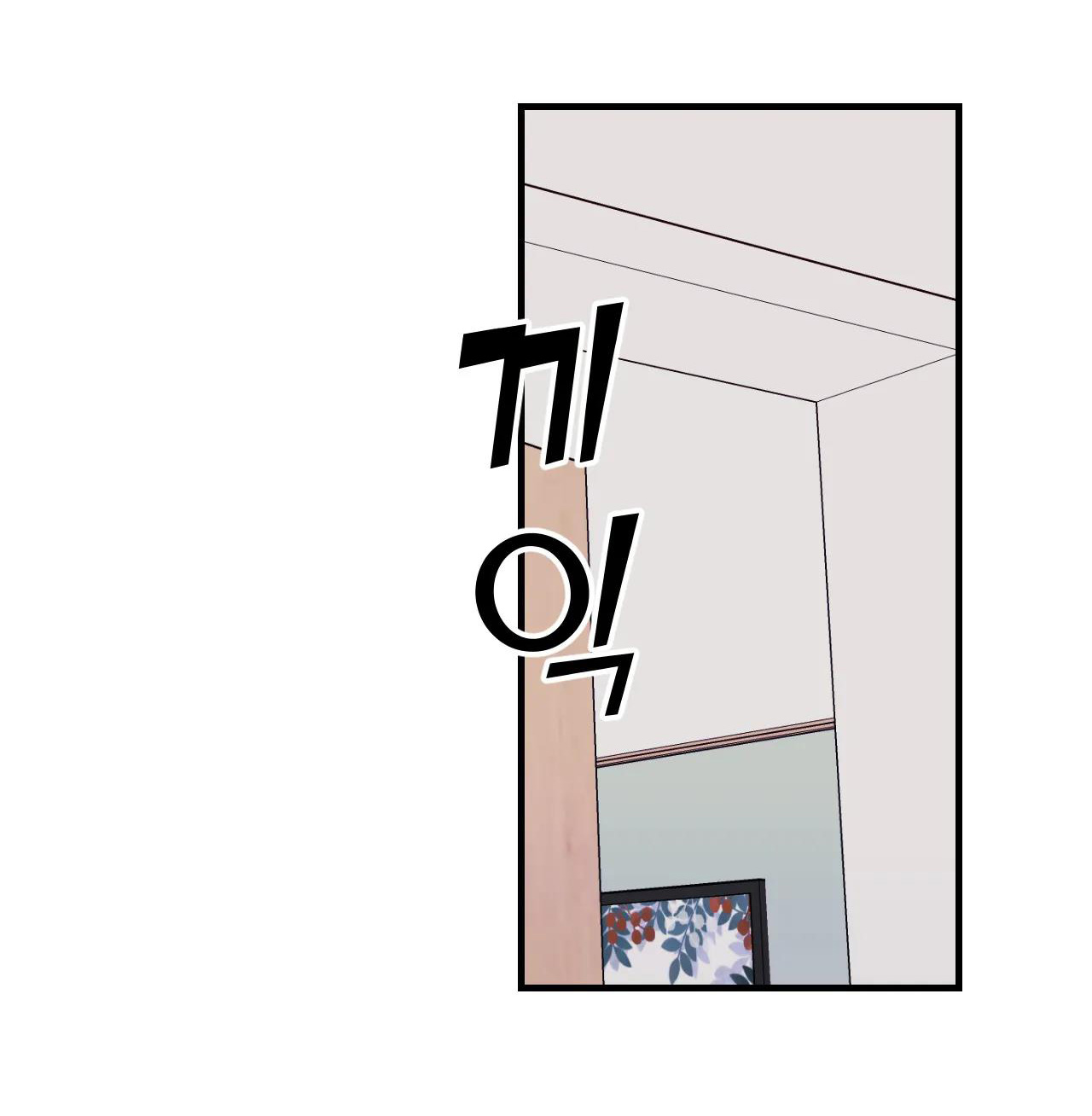 Ngôi Nhà Tình Yêu Chapter 15 - Trang 7