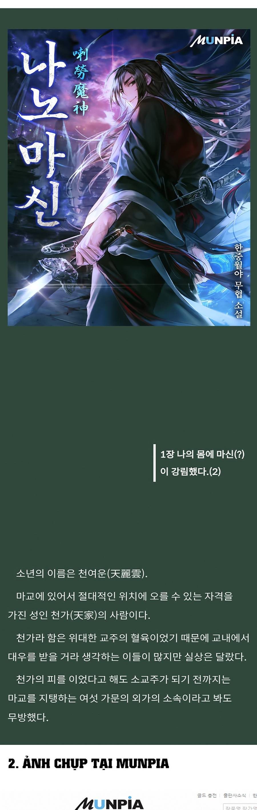 Nano Ma Thần Chapter 158 - Trang 3