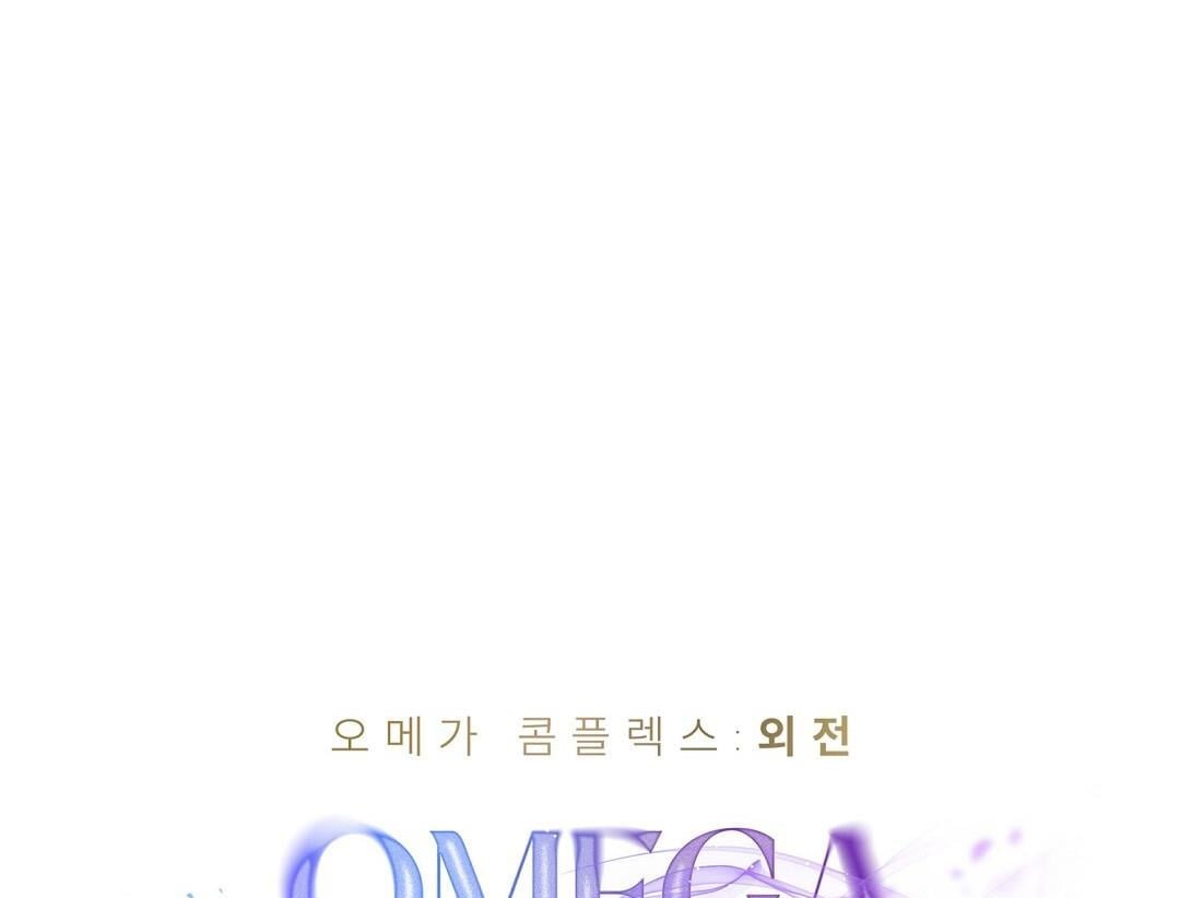 Phức Cảm Tự Ti Của Omega Chapter 42: Side Story 1 - Trang 44